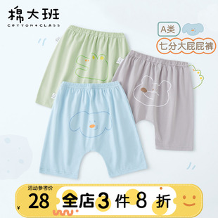 子外穿兒童夏季 男寶褲 寶寶大屁屁褲 男童短褲 夏裝 薄款 嬰兒大pp褲