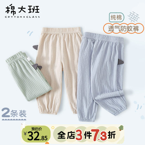 男宝裤子夏薄款儿童防蚊裤