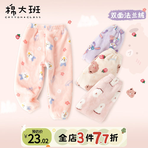 女童加绒裤子儿童法兰绒睡裤