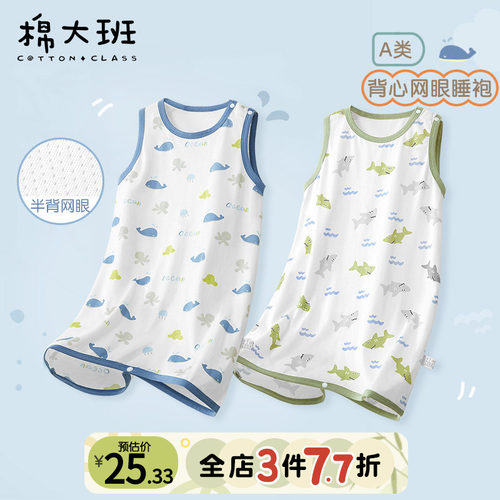 婴儿睡袍夏季薄款睡衣