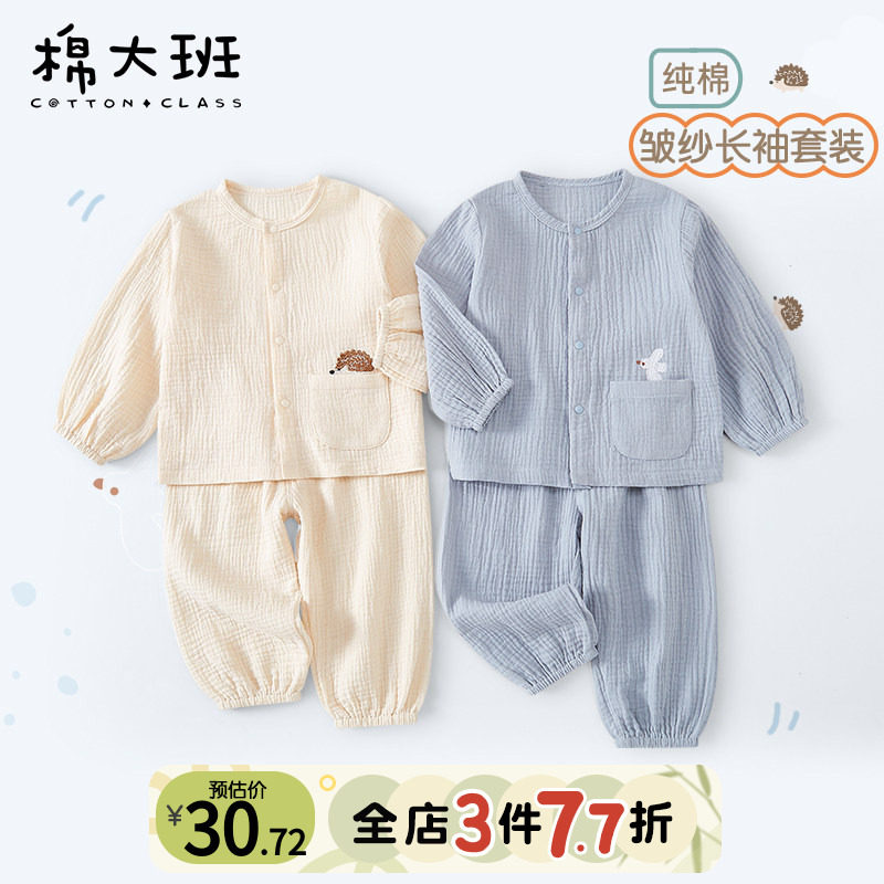 儿童纱布睡衣宝宝家居服春季纯棉a类夏季薄款婴儿空调服长袖分体