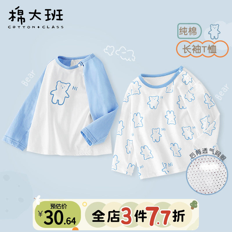 男童长袖t恤夏季宝宝纯棉薄款上衣单件儿童空调服睡衣婴儿夏装