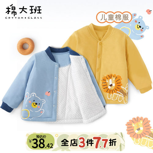 儿童棉服宝宝夹棉外套