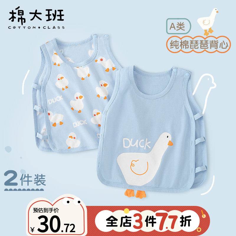 宝宝背心夏季薄款婴儿琵琶衣儿童吊带纯棉a类男童无袖上衣外穿