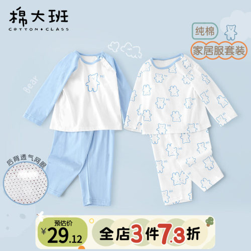 儿童睡衣夏季薄款男童2026新款