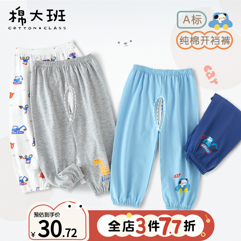 男宝宝开裆裤夏婴儿裤子夏季薄款