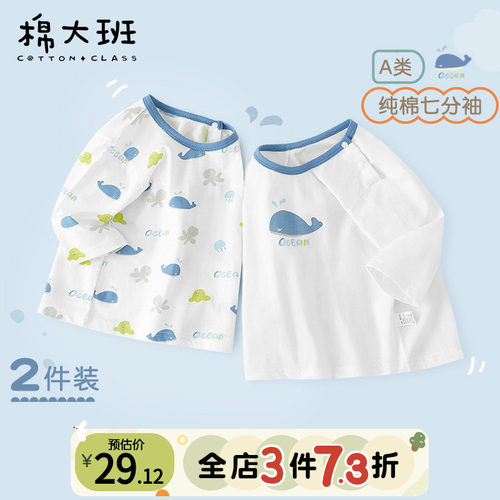 儿童七分袖t恤男童夏季薄款