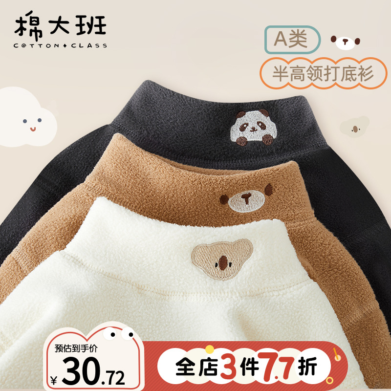 男童打底衫秋冬款儿童半高领