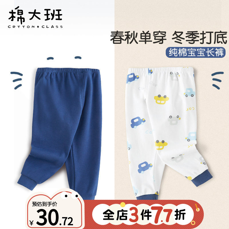 儿童秋裤男童宝宝纯棉薄款外穿长裤子a类全棉打底保暖裤线裤秋装