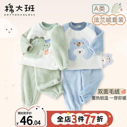 儿童法兰绒睡衣冬季男童家居服