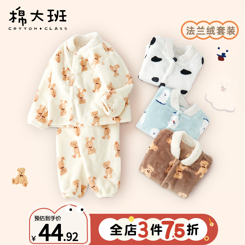 儿童睡衣秋冬法兰绒套装