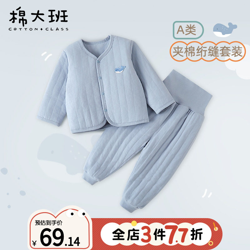宝宝夹棉套装婴儿分体高腰护肚纯棉儿童保暖内衣男童棉衣棉服冬装,童装/婴儿装/亲子装,内衣套装,淘宝优惠券,粉丝福利购,淘宝优惠卷