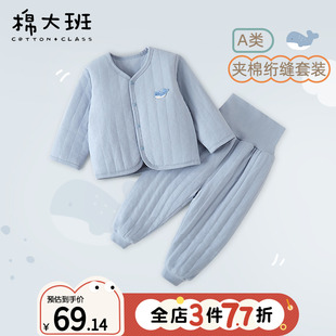 宝宝夹棉套装 婴儿分体高腰护肚纯棉儿童保暖内衣男童棉衣棉服冬装
