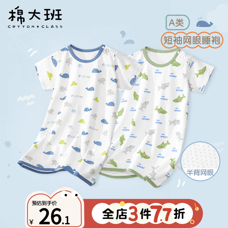 宝宝睡衣夏薄款婴儿护肚儿童夏季睡袋睡裙男童纯棉a类短袖睡袍,童装/婴儿装/亲子装,家居袍/睡袍,淘宝优惠券,粉丝福利购,淘宝优惠卷