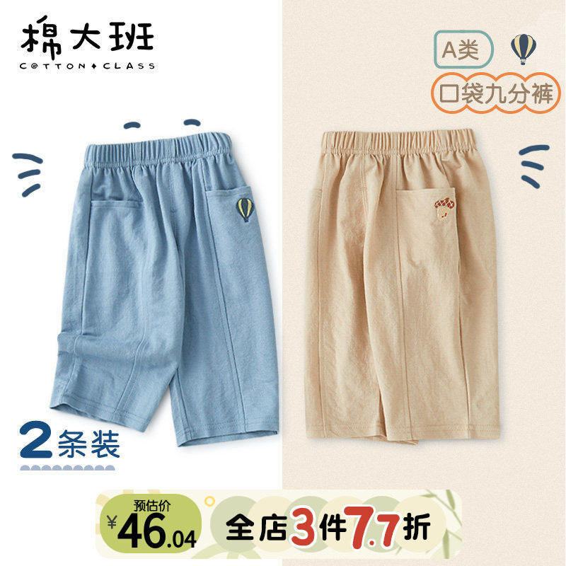 儿童裤子男童夏季薄款九分裤