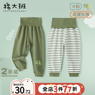 宝宝高腰护肚婴儿打底秋裤 外穿纯棉a类2025新款 儿童薄款 男童秋裤