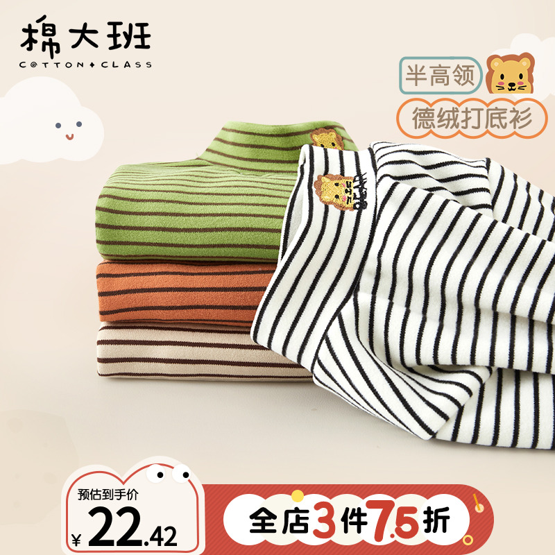 儿童德绒条纹打底衫春秋