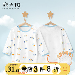 宝宝上衣薄款婴儿夏季长袖空调衣服纯棉a类男童长袖t恤儿童睡衣