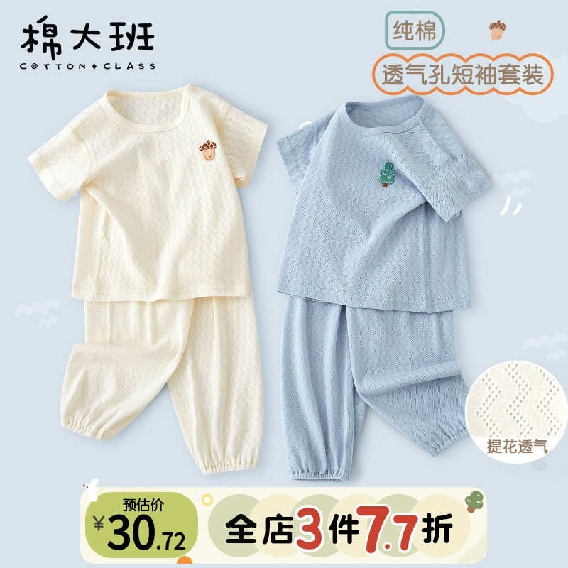 宝宝夏天套装薄款儿童短袖长裤男童夏装2026新款纯棉防蚊裤婴儿