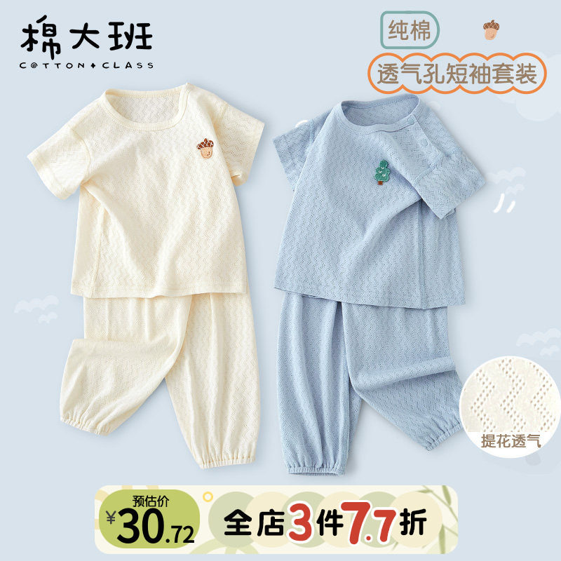宝宝夏天套装薄款儿童短袖长裤图片