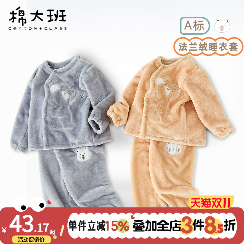 儿童睡衣秋冬法兰绒套装