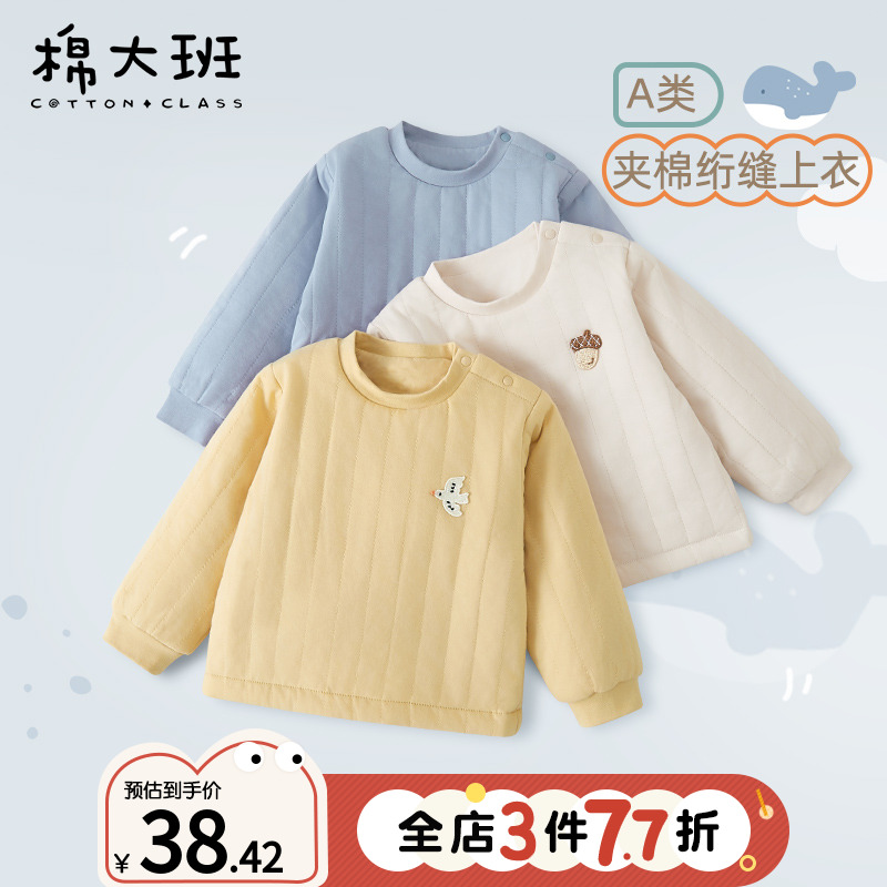 婴儿夹棉上衣宝宝保暖内衣