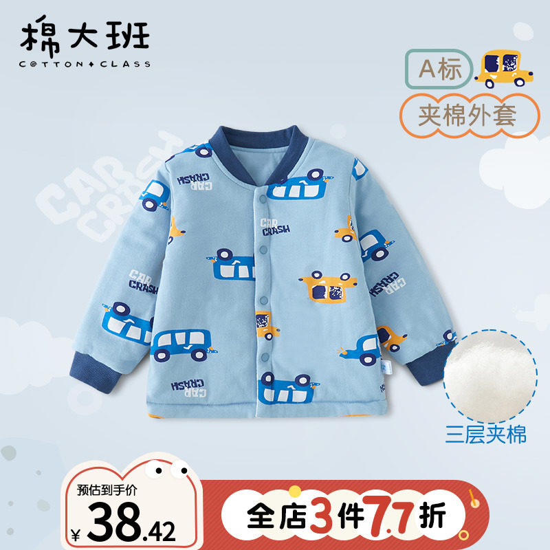 宝宝夹棉外套秋冬季男童棉服冬季新款儿童秋装棉衣内胆婴儿棉袄,童装/婴儿装/亲子装,普通外套,淘宝优惠券,粉丝福利购,淘宝优惠卷