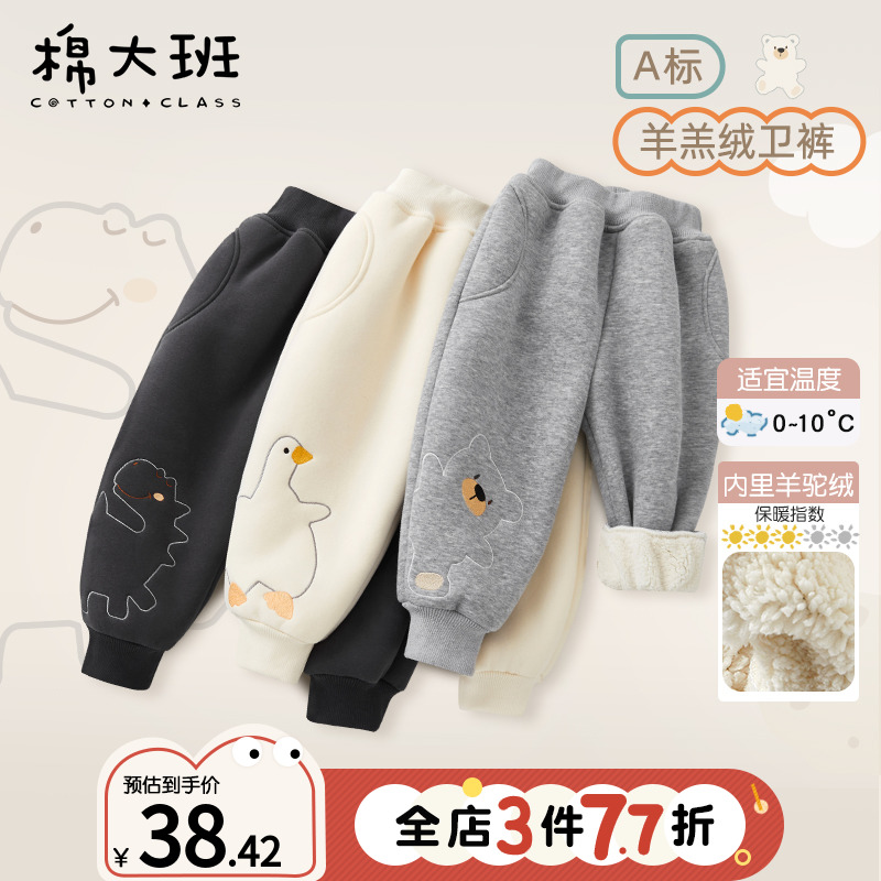 儿童羊羔绒裤子秋冬加绒加厚款