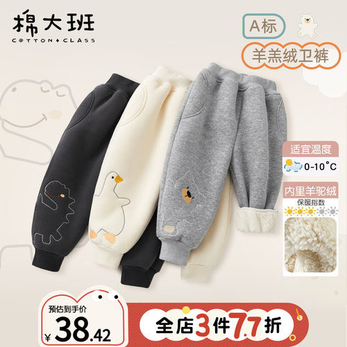 儿童羊羔绒裤子秋冬加绒加厚款