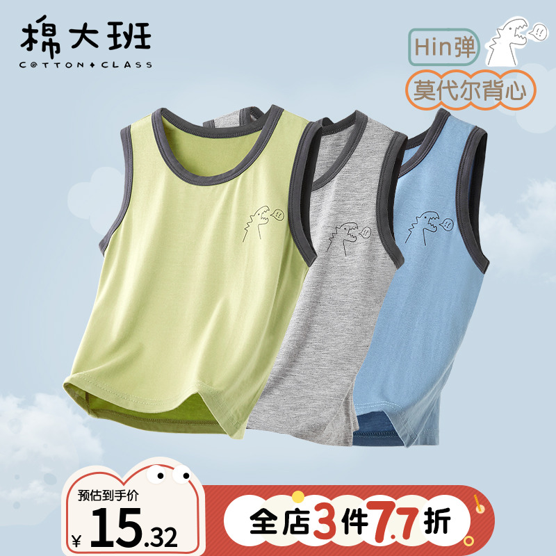 男童背心儿童夏季莫代尔