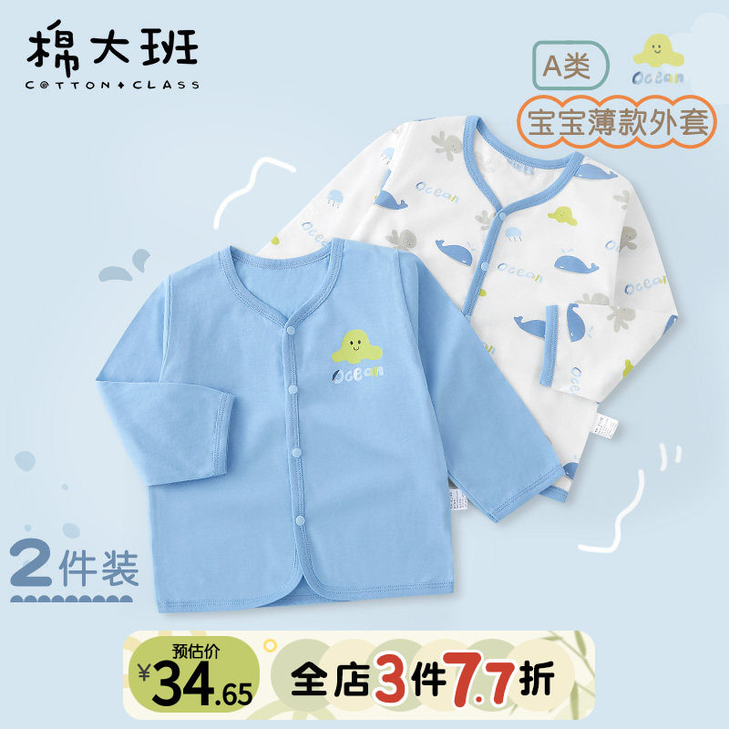 宝宝外套薄款男童防晒衣2026新款图片