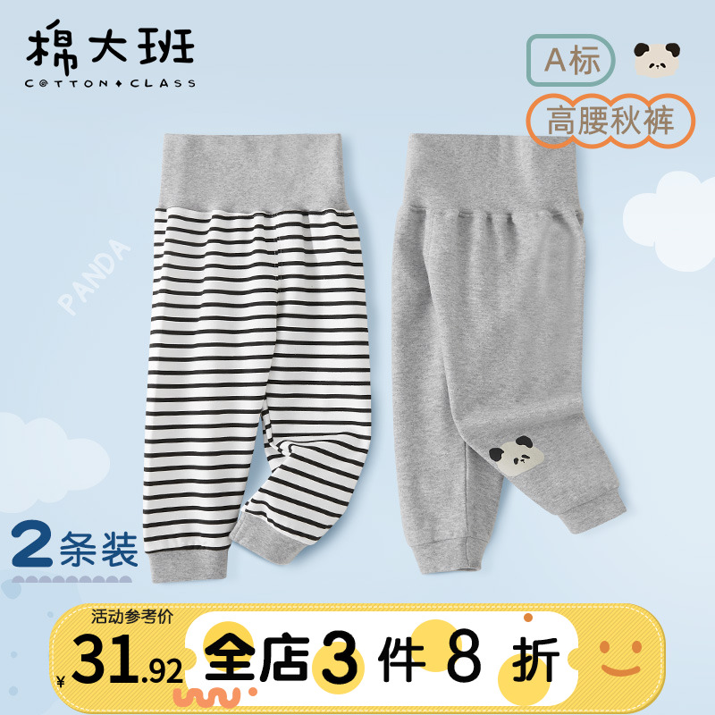 高腰护肚裤宝宝秋裤纯棉