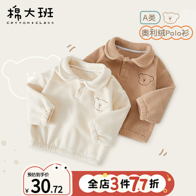 宝宝加绒卫衣秋冬款男宝内搭