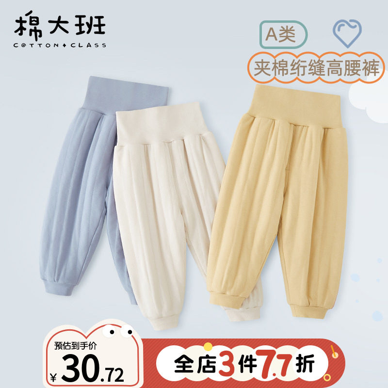 宝宝夹棉裤子秋冬季男童保暖裤婴儿高腰护肚裤儿童棉裤纯棉加厚