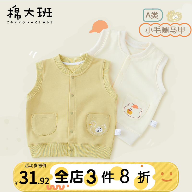 儿童马甲春秋男童外穿毛圈背心