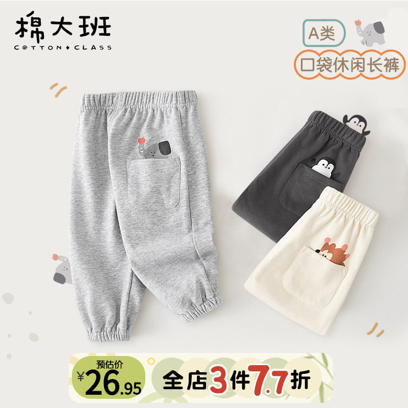 儿童裤子男童秋季2026新款图片