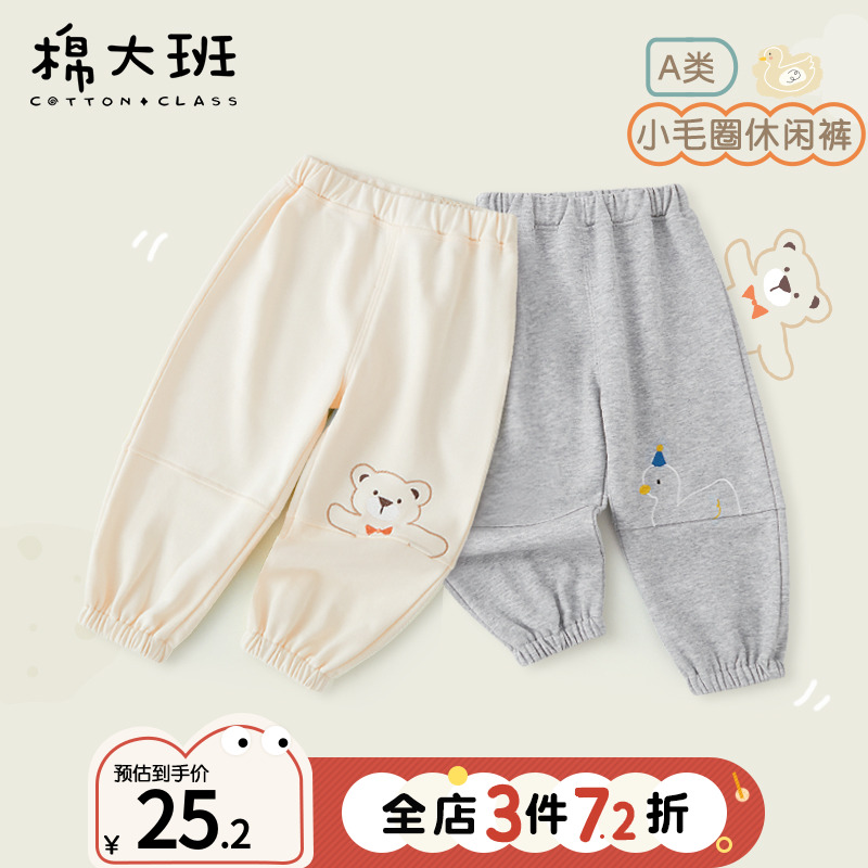 宝宝裤子春秋款外穿休闲裤