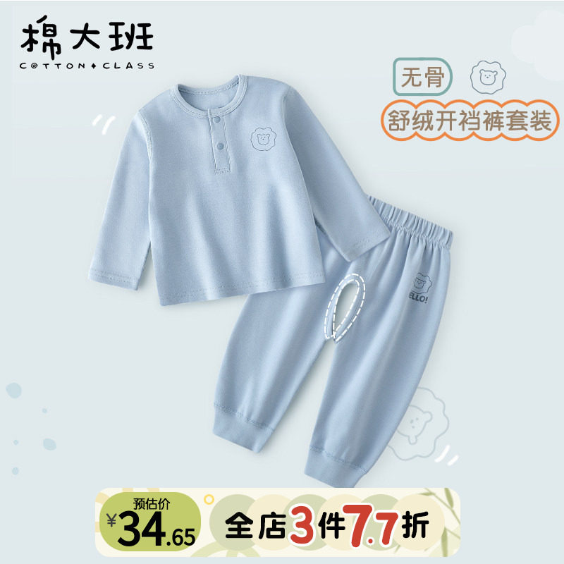 开裆裤套装男宝宝秋衣秋裤