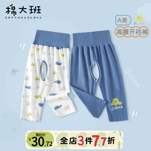 纯棉a类，高腰护肚，实惠2条装