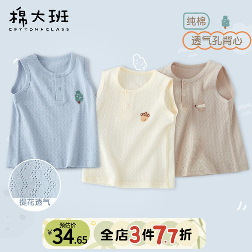 宝宝背心a类纯棉儿童夏季薄款