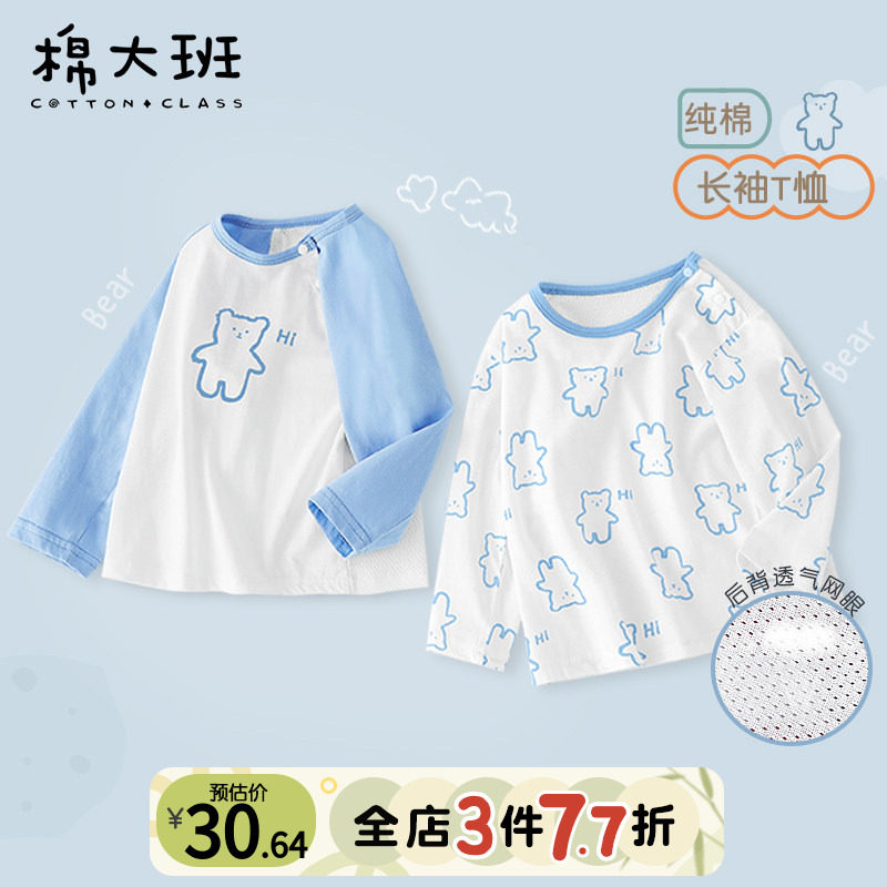 男童长袖t恤夏季宝宝纯棉薄款上衣单件儿童空调服睡衣婴儿夏装