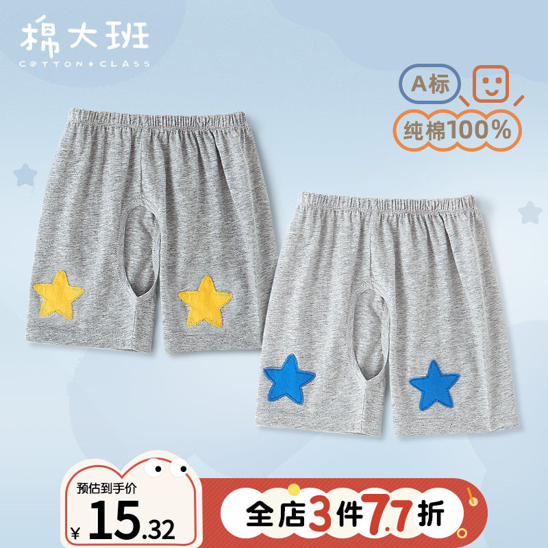 男宝宝开裆裤薄款婴儿夏季纯棉裤子开档夏天外穿短裤儿童叉叉裤,童装/婴儿装/亲子装,裤子,淘宝优惠券,粉丝福利购,淘宝优惠卷