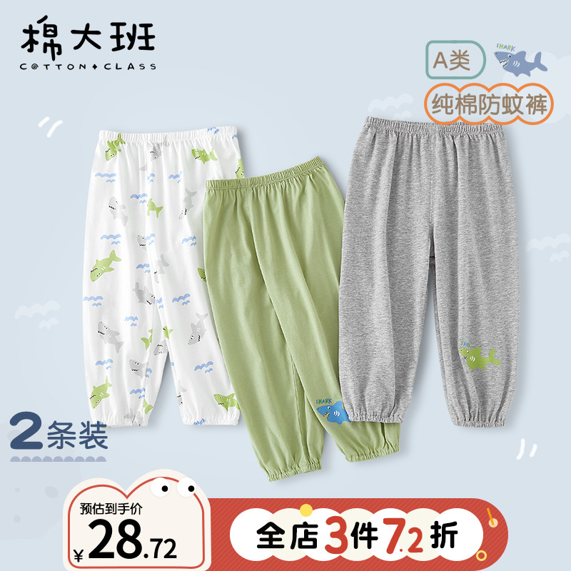 儿童防蚊裤夏季薄款男童夏装裤子2025新款宝宝纯棉灯笼裤婴儿睡裤