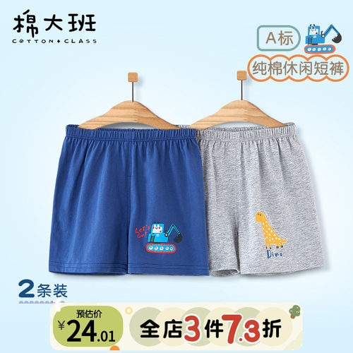 儿童短裤夏季纯棉薄款运动裤