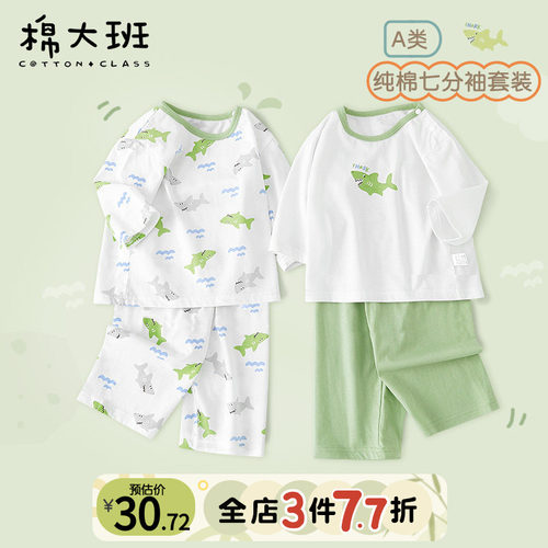 宝宝睡衣儿童纯棉a类夏季薄款