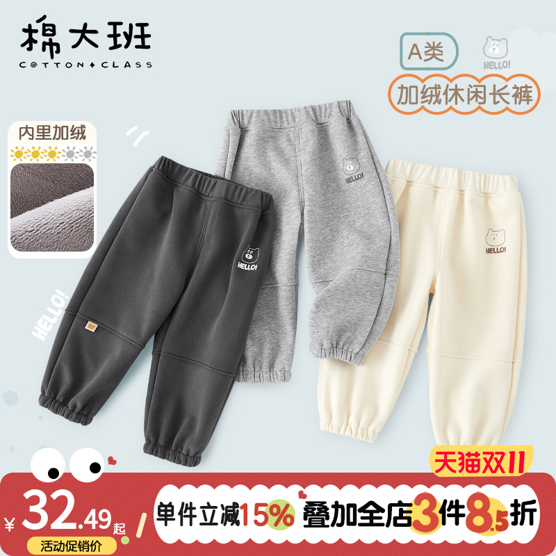 儿童加绒裤子男宝一体绒长裤