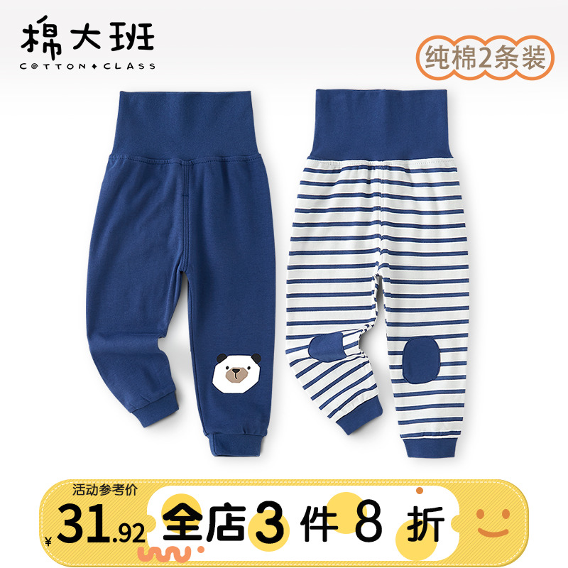 宝宝高腰秋裤护肚2条装