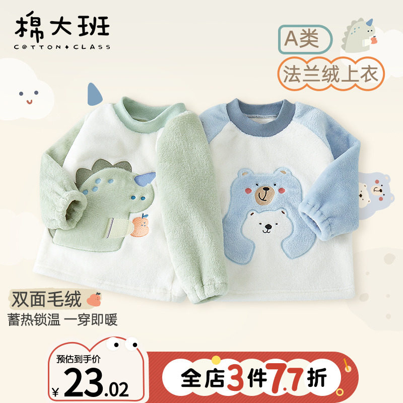 儿童家居服上衣单件男童