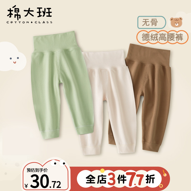 儿童德绒保暖裤男童秋裤