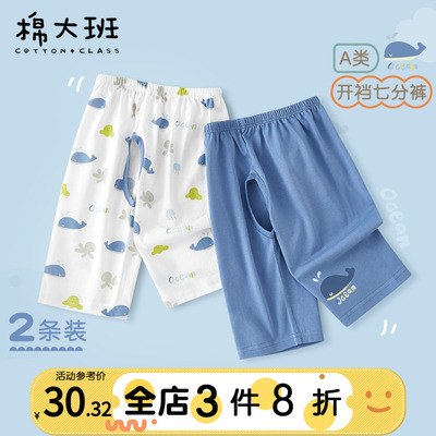 宝宝开裆裤纯棉薄款婴儿七分裤